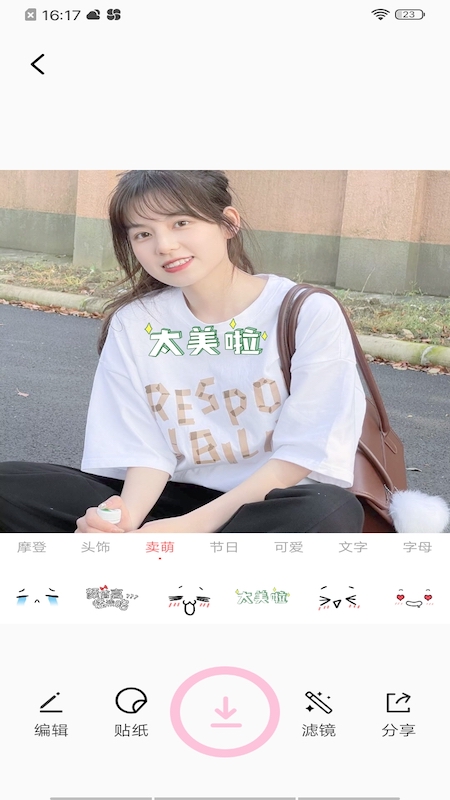 今天你真好看app最新版