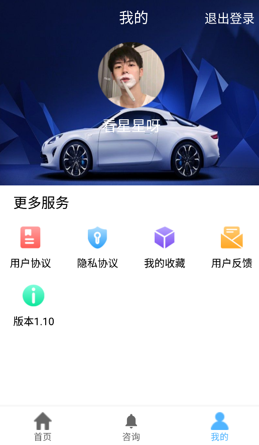 汽車看點(diǎn)app安卓版
