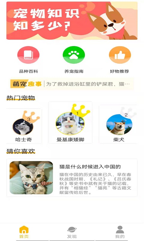 優(yōu)寵快報app安卓版
