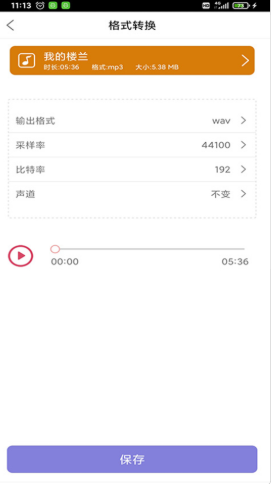 趣剪音樂(lè)剪輯app最新版