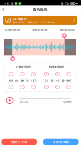 趣剪音樂(lè)剪輯app最新版