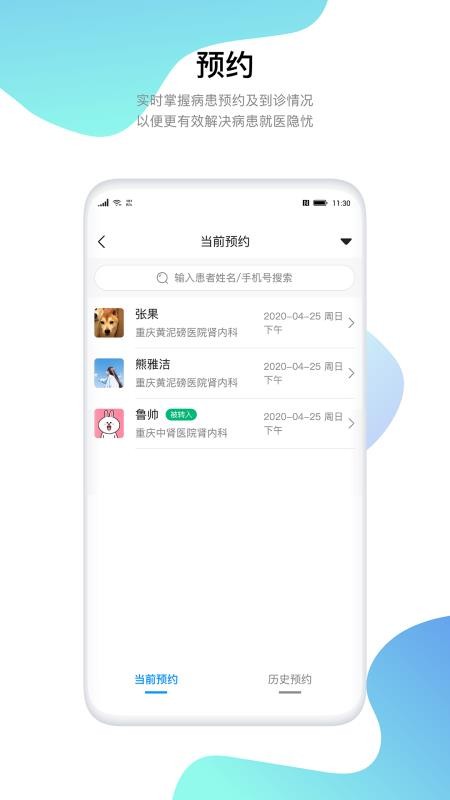 中腎云醫(yī)