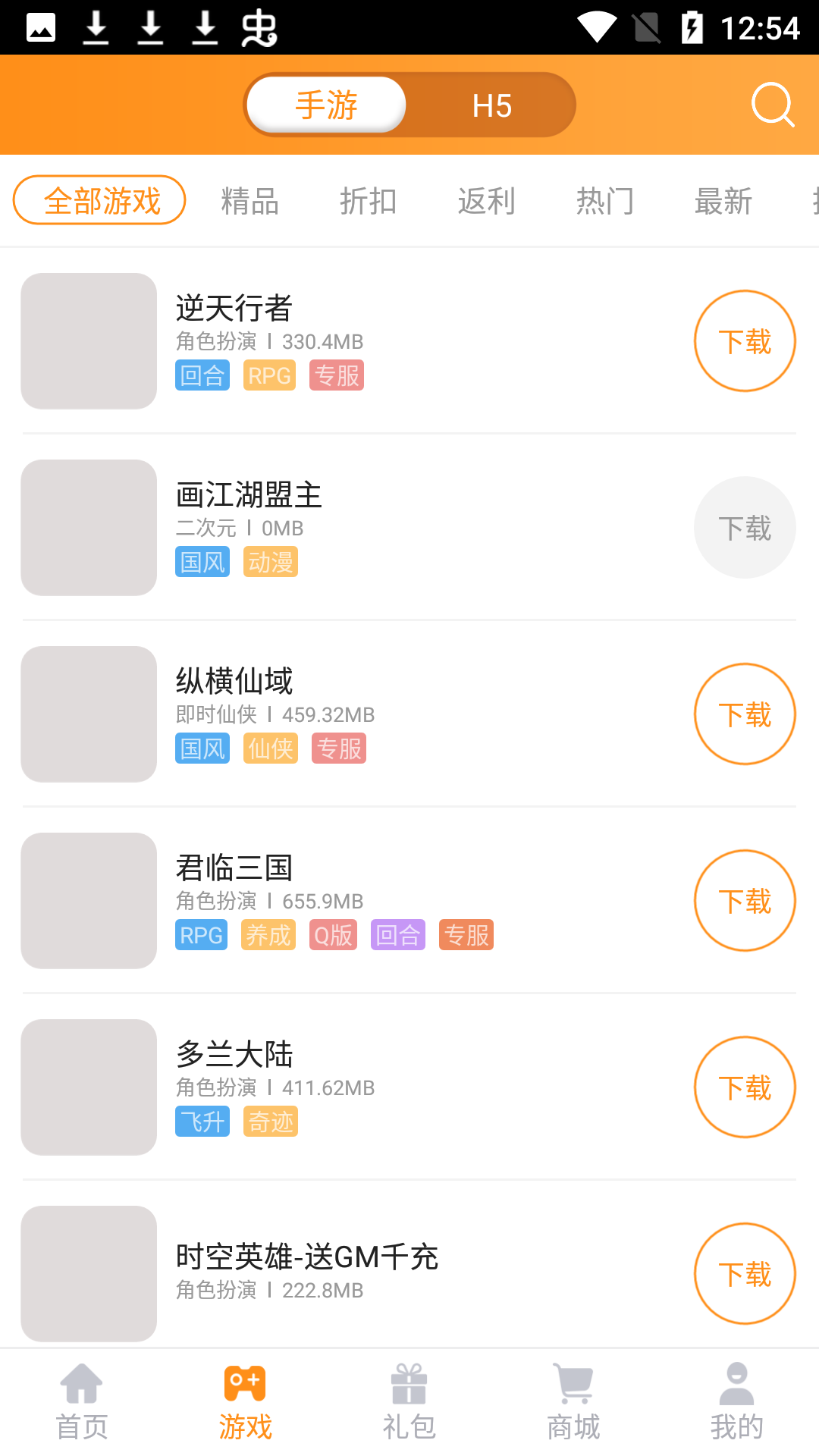 17嗨手游app安卓版