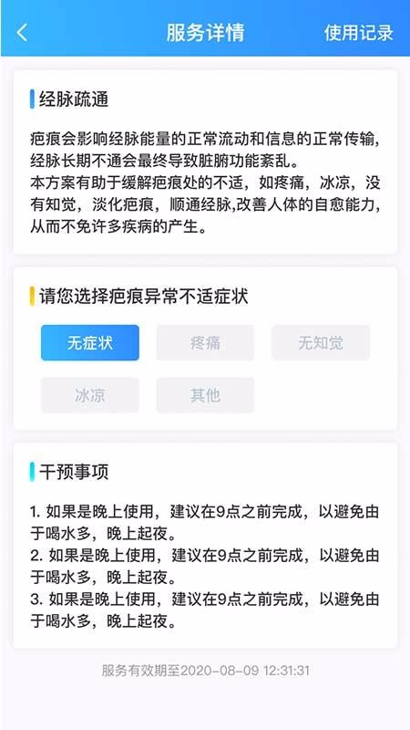 潤家寶
