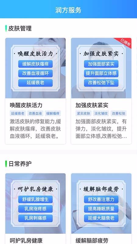 潤家寶