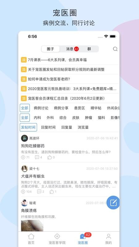 寵醫(yī)客