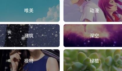 實(shí)況壁紙app安卓版