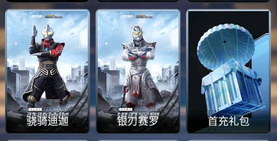 等等燈燈燈免費領(lǐng)皮膚最新版
