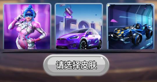 等等燈燈燈免費領(lǐng)皮膚最新版