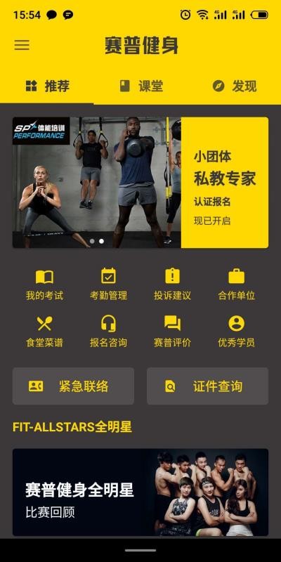 賽普健身