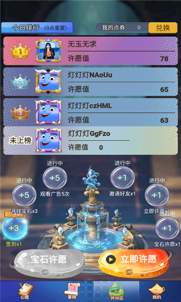 等等燈燈燈免費領(lǐng)皮膚最新版