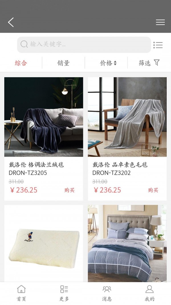 匯隆雅居app手機版