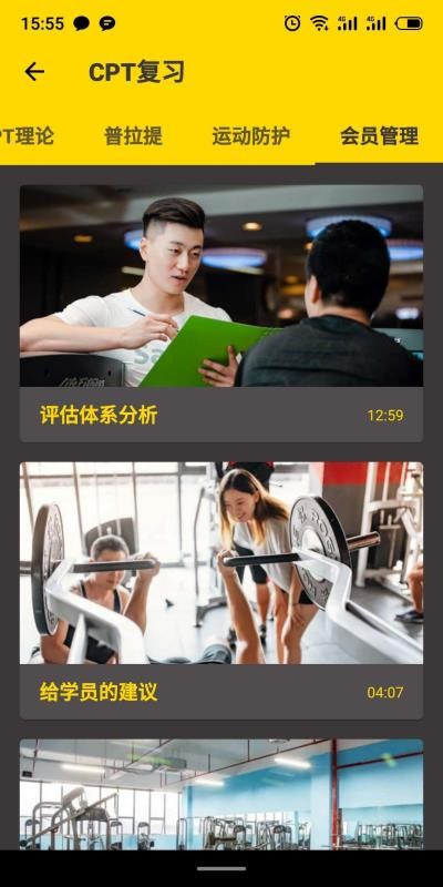 賽普健身