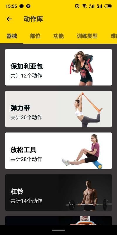 賽普健身