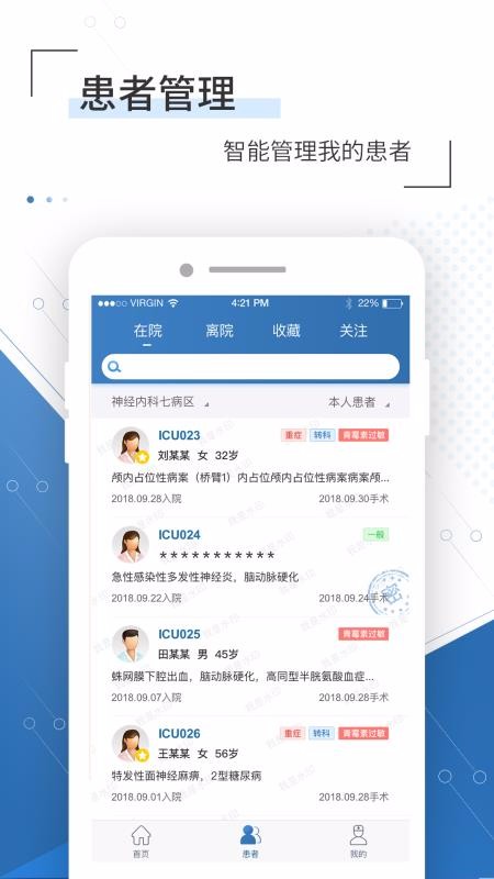 移睿云醫(yī)生