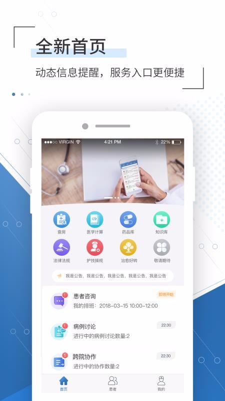移睿云醫(yī)生