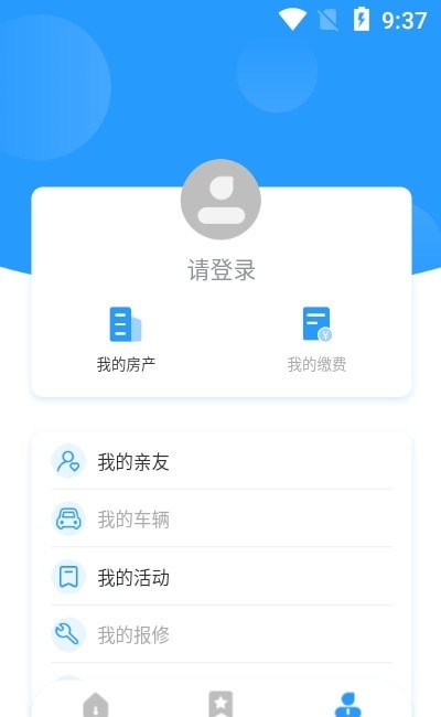 云翼管家app安卓版