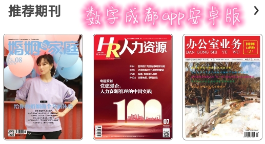 數(shù)字成都app安卓版