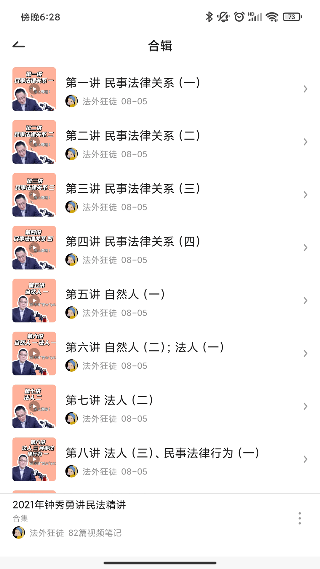 芝士棒app安卓版