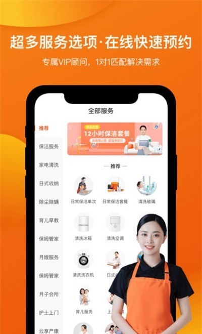 象往生活app安卓版