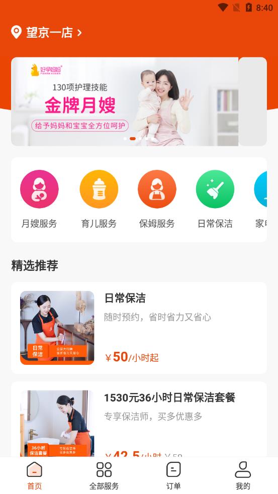 象往生活app安卓版