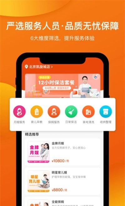 象往生活app安卓版