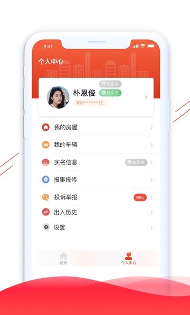 凱盛生活app最新版