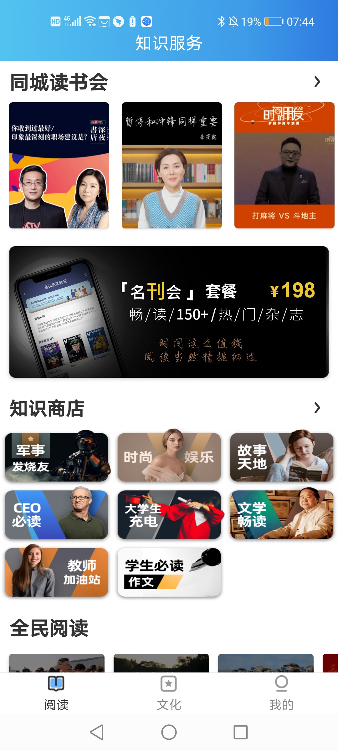 數(shù)字成都app安卓版