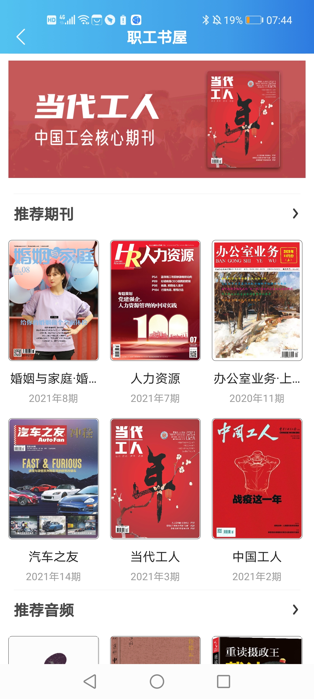數(shù)字成都app安卓版