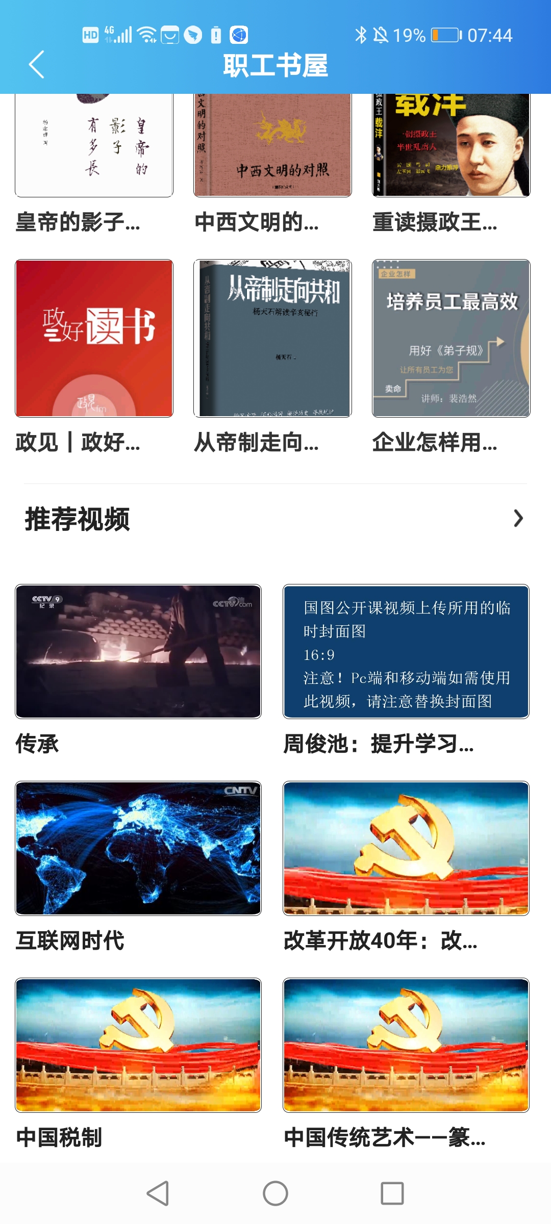 數(shù)字成都app安卓版