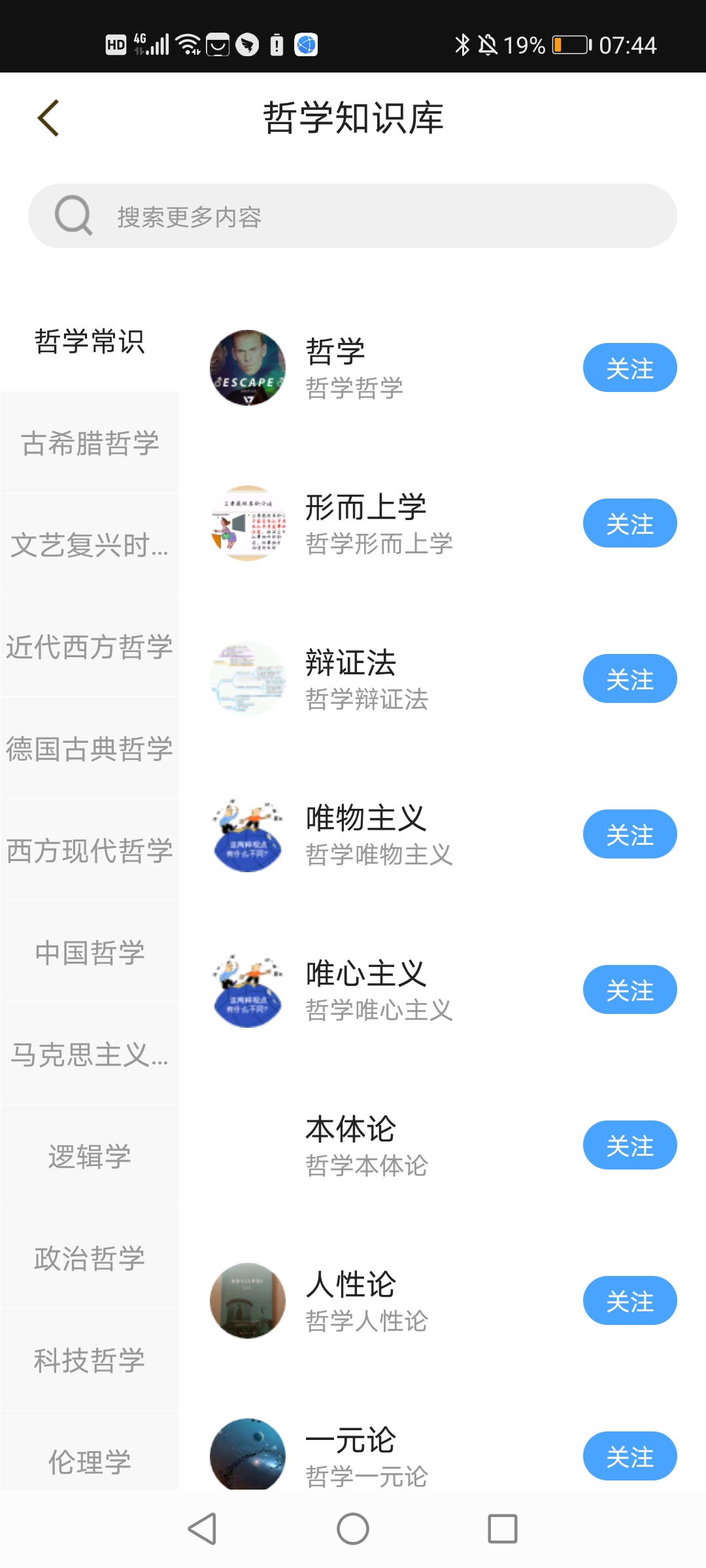 數(shù)字成都app安卓版