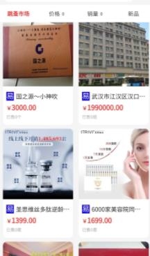 深圳易小淘電子商務(wù)最新版