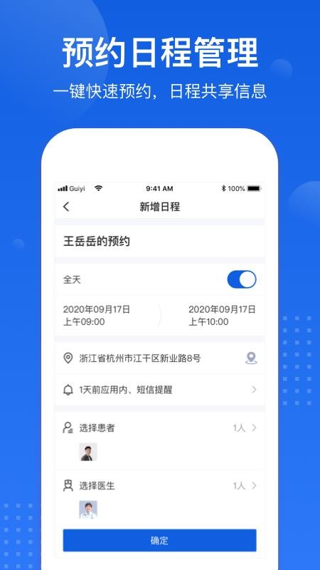 醫(yī)好康專業(yè)版