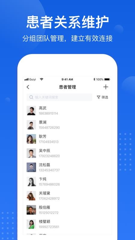 醫(yī)好康專業(yè)版