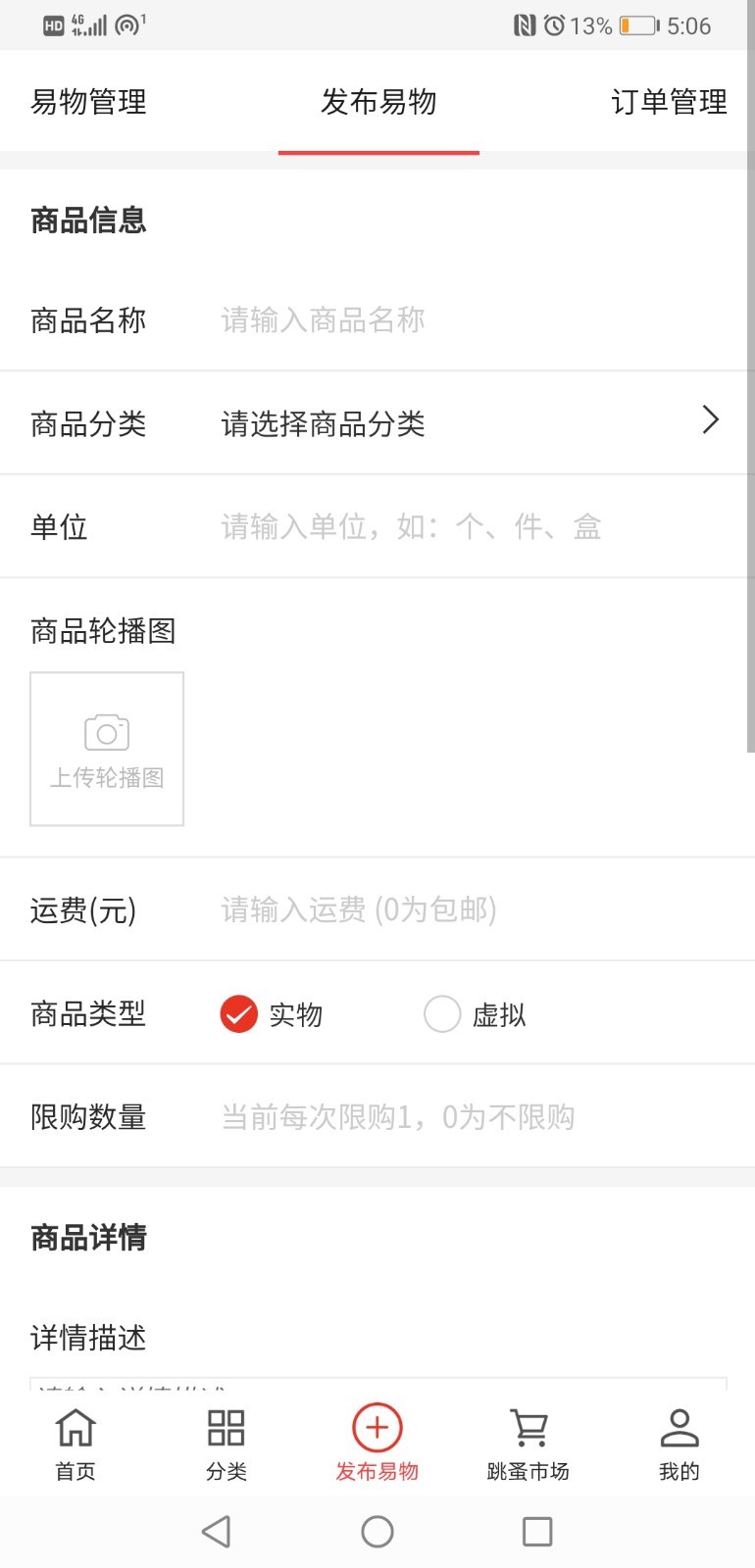 深圳易小淘電子商務(wù)最新版