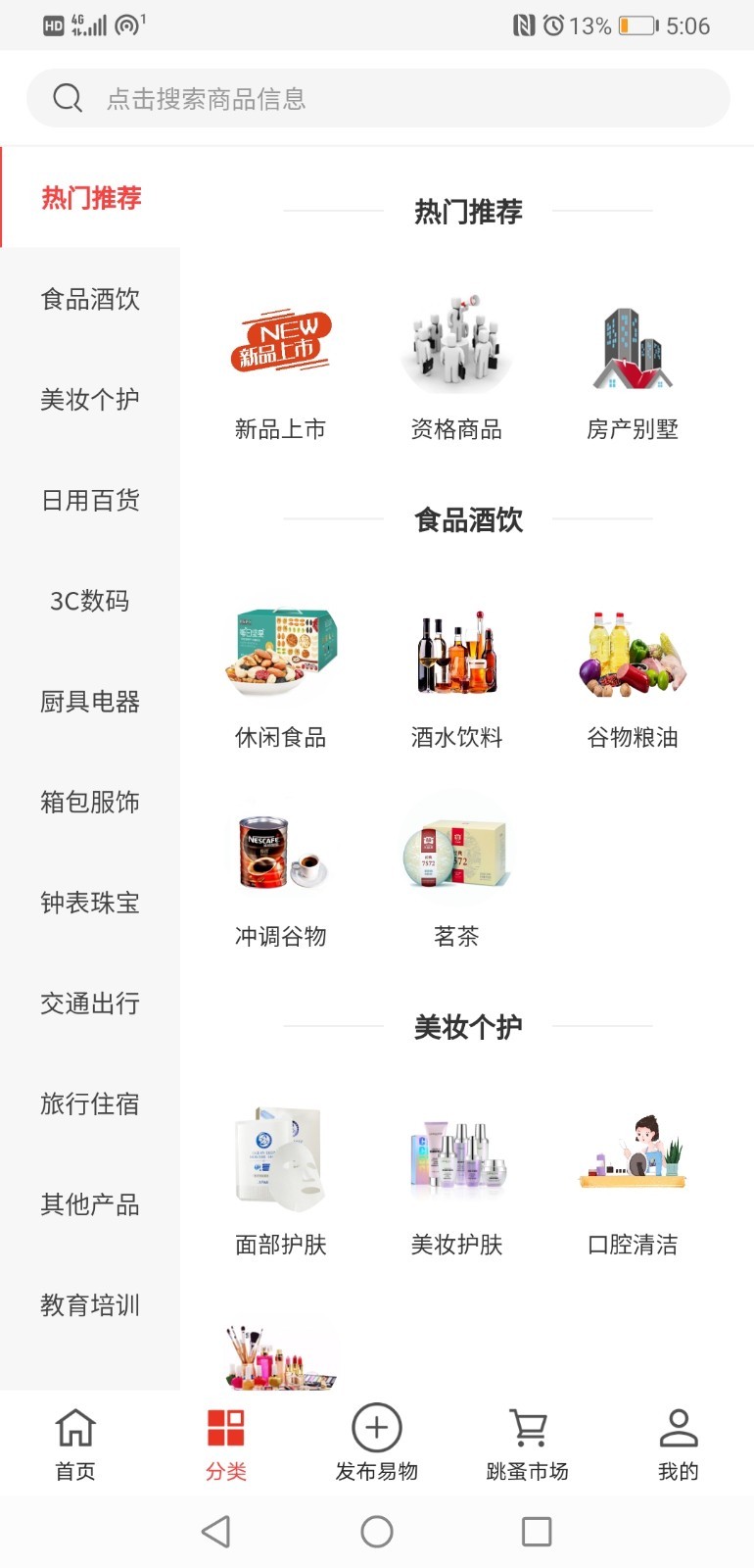 深圳易小淘電子商務(wù)最新版