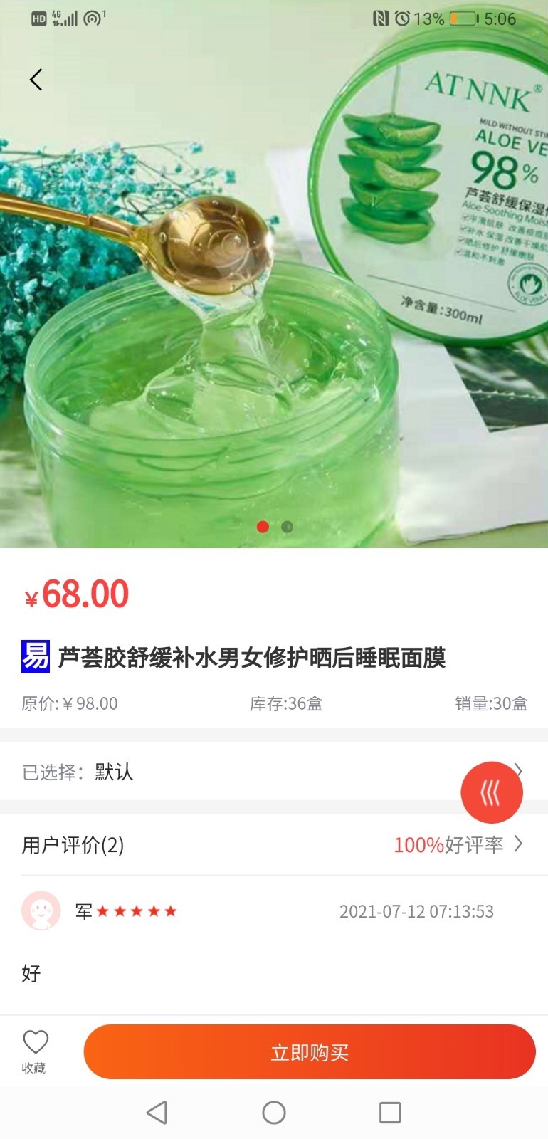 深圳易小淘電子商務(wù)最新版