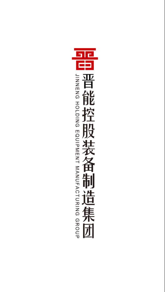 晉控裝備制造融媒app最新版