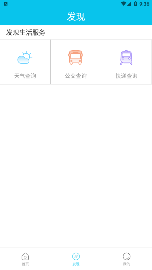 晉控裝備制造融媒app最新版
