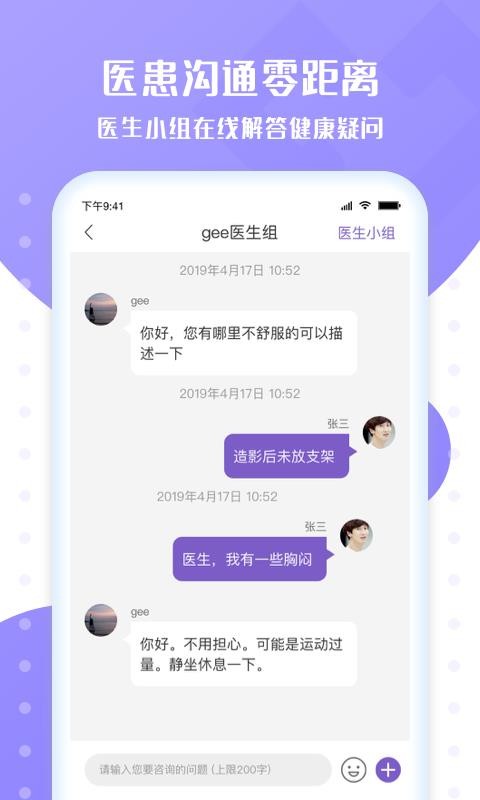 全銘心管家