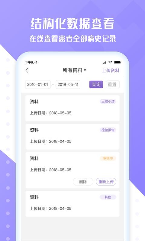 全銘心管家