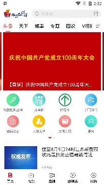 蟹都洪澤新聞客戶端