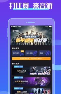 芒果音游交友最新版