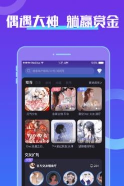 芒果音游交友最新版
