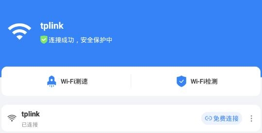 WiFi極速暢連app安卓版