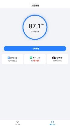 WiFi極速暢連app安卓版