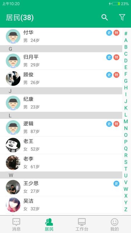 家庭醫(yī)生