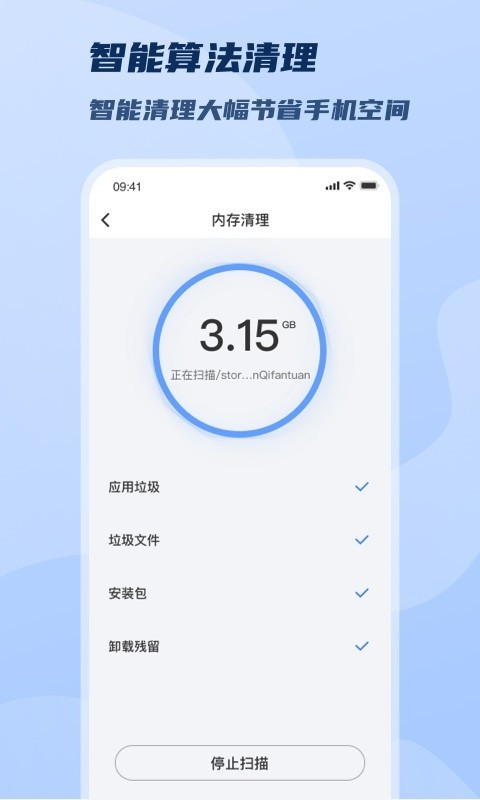 WiFi極速暢連app安卓版