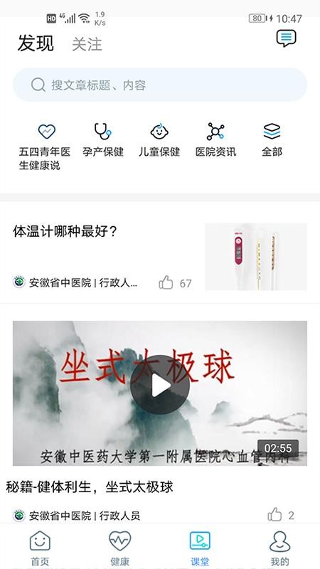 安徽省中醫(yī)院