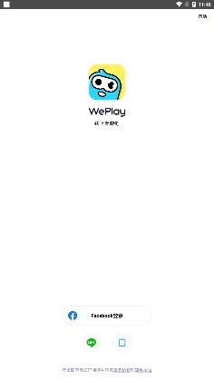 WePlay游戲平臺(tái)官方版